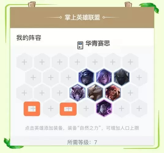 辅助赛恩出装指南:打造强势支援的最佳搭配图1