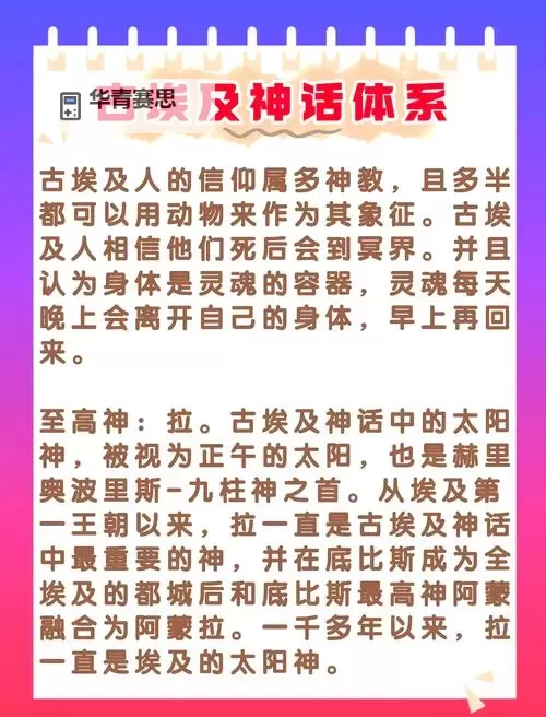 天神是怎么来的:揭秘神话中的起源之谜图1