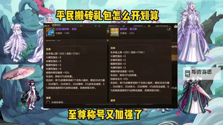 《终极攻略:如何实现DNF白嫖增幅12的完美突破》图1