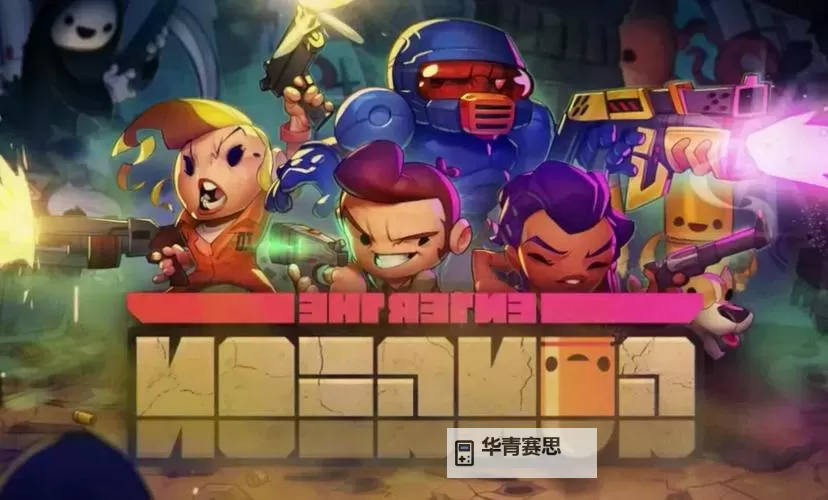 挺进地牢刚开始怎么进:新手入门攻略指南图1