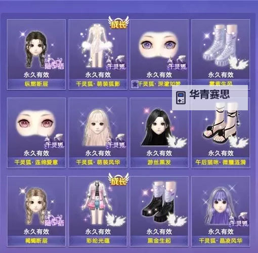 qq炫舞怎么玩新手入门指南：轻松上手舞动青春图1