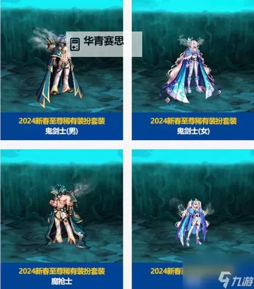 炫酷登场！全新DNF骑狗时装震撼登耀图1