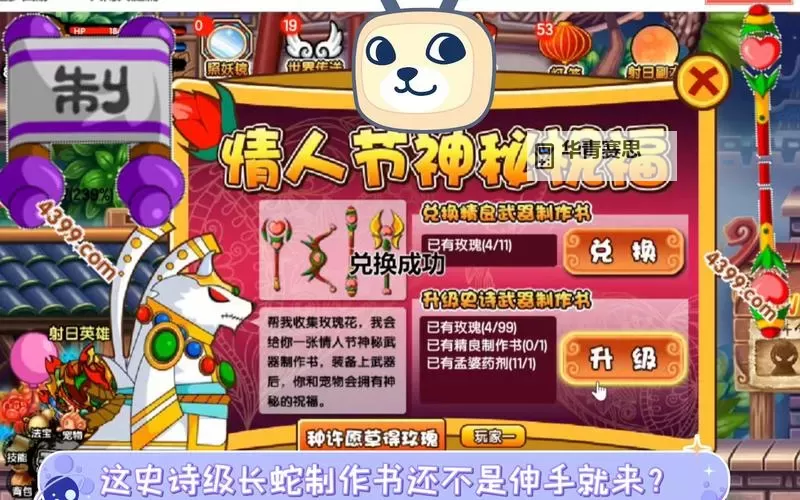 造梦西游3长蛇属性详解与培养攻略图2