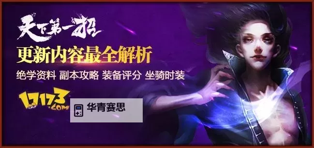 九阴真经天下第一恶人怎么得:详细攻略与获取方法分享图1