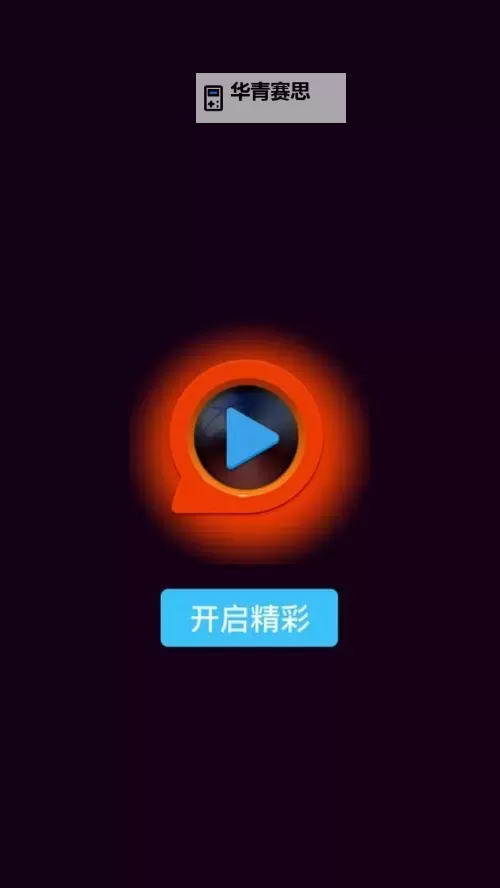 探索高清资源体验:畅享无限娱乐的QVOD影院图1