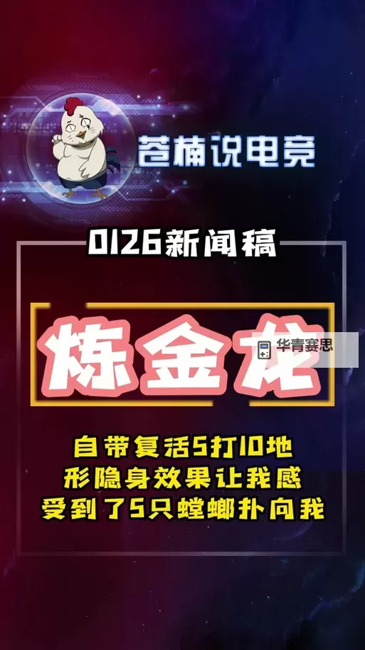 炼金龙魂什么颜色?揭秘其神秘多彩的奥秘图1