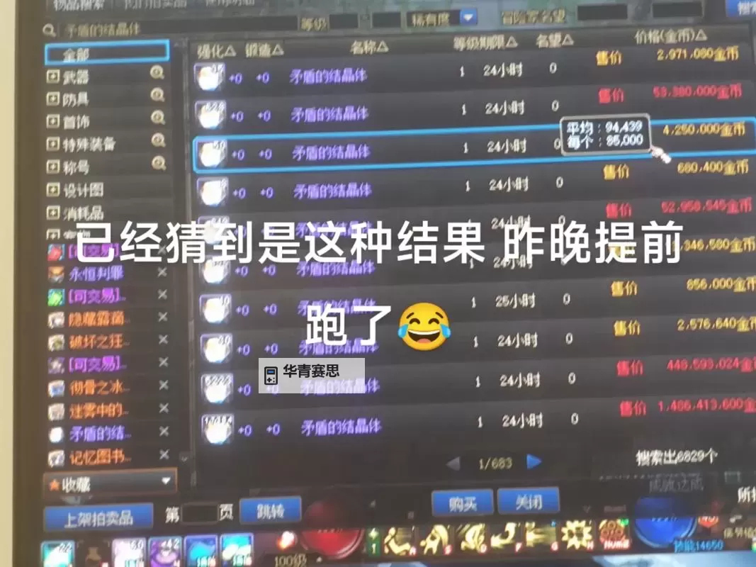 《100版本矛盾结晶在哪里获得:详细攻略指南》图2