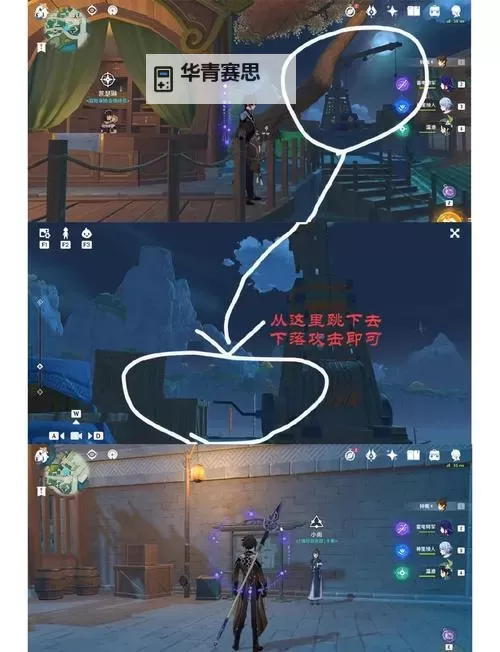 原神声望系统怎么开启?详细指南与步骤解析图2