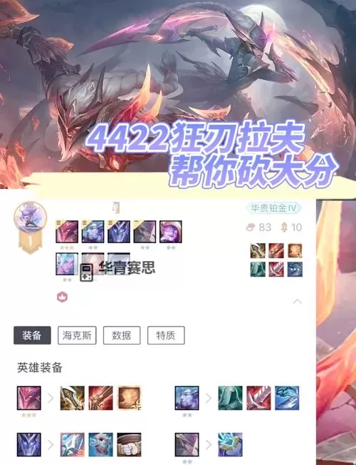 LOL手游奥拉夫上单最强出装推荐:打造无敌坦克与爆发流的最佳搭配图1