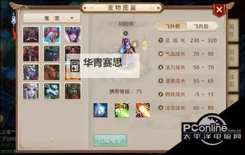 问道探寻地府怎么开启:详细攻略与注意事项图2