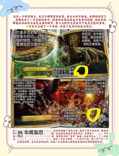 揭示龙族炼金术十大奇迹:探索传说中的非凡奇观图1