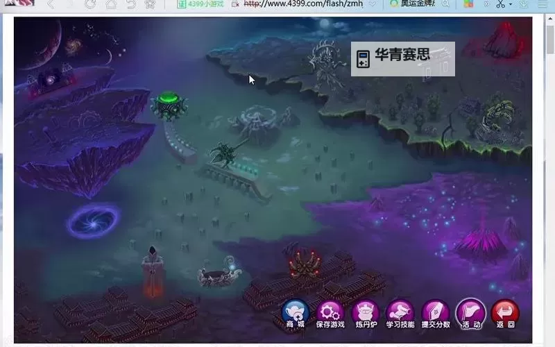 造梦西游2通关顺序攻略:全关卡通关指南图2