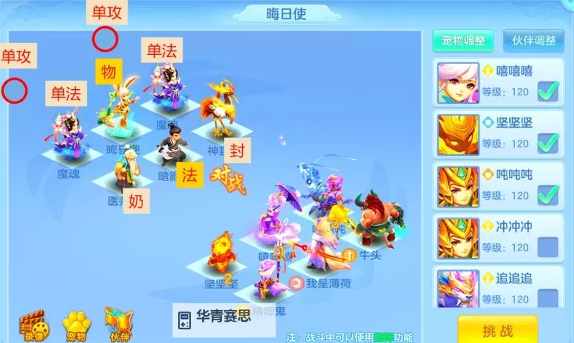 神武天宫最全详细攻略:全面指南助你轻松通关图1