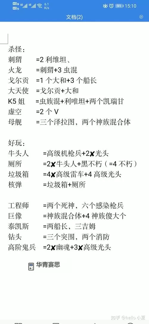 怎么用手机玩星际争霸:详细操作指南与技巧分享图2