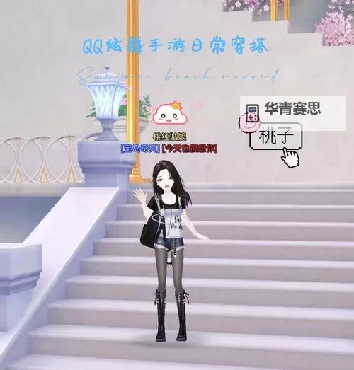 qq炫舞怎么采集花:详细教程与技巧分享图1