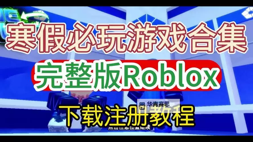 探索无限可能:Roblox战术小队游戏全攻略攻略指南图2