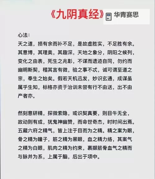 九阴真经:五仙教怎么进去的详细攻略图1