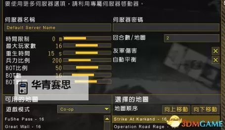 战地2单机辅助怎么开:详细操作指南与注意事项图1