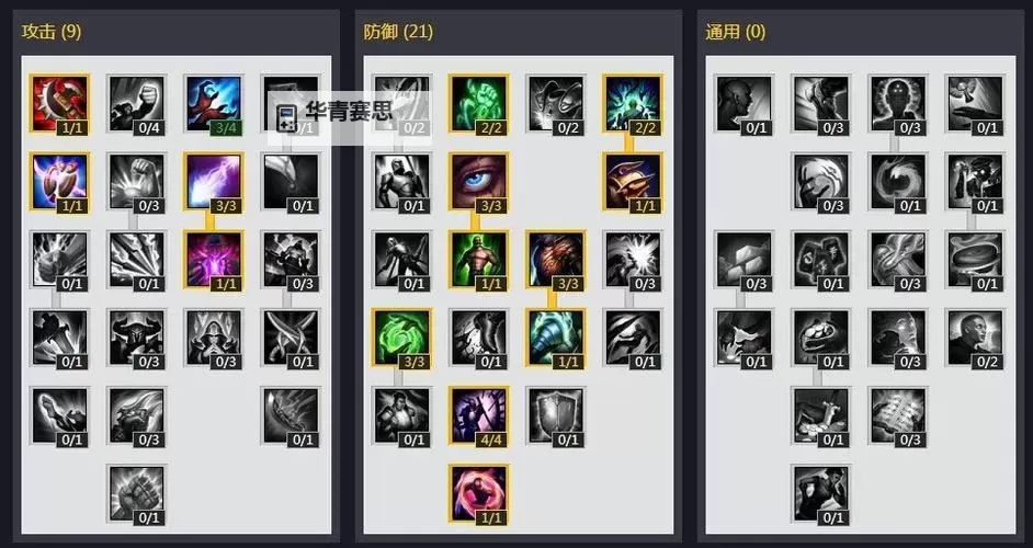 赵信AP出装攻略:最强法师流玩法解析图2