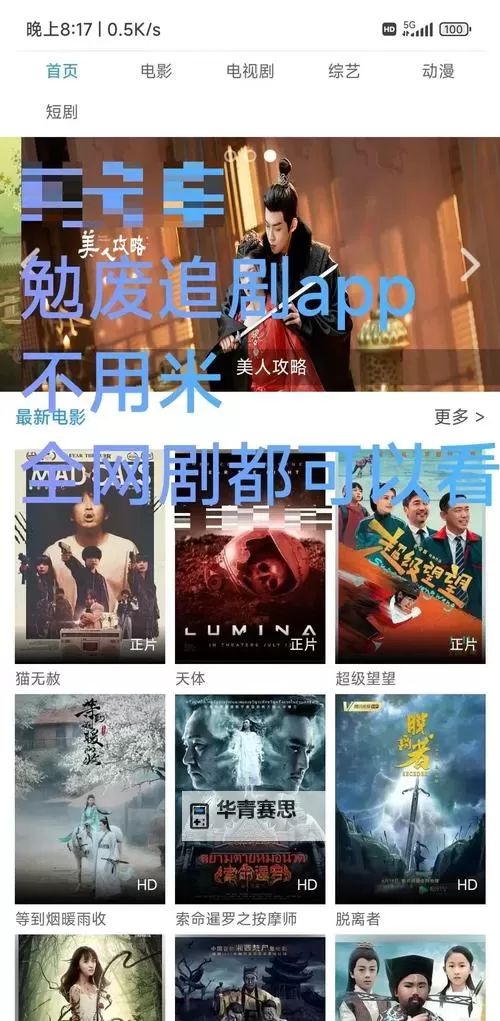 论理片免费看:畅享高品质电影的最佳途径图1