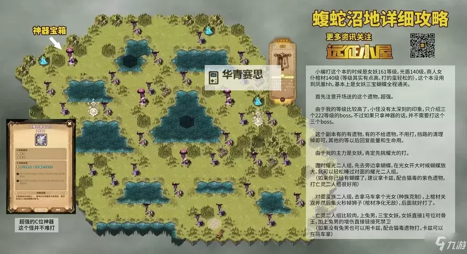 九阴真经清心药酒怎么获得:详细攻略与获取方法图2