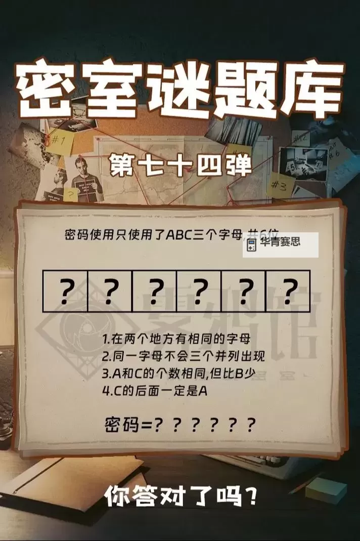 《探索谜题:强烈之痕迹一个多少金币的秘密》图1