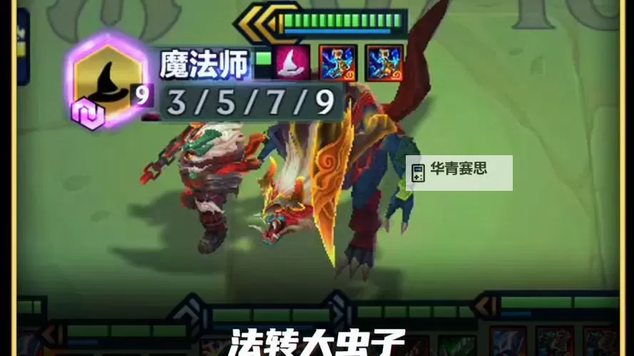 法转大虫子给什么装备:最佳搭配指南与推荐图2