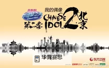 《中国梦之声第一季:青春歌声点燃梦想新篇章》图1