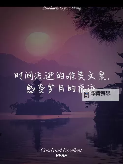 时光流逝中的消散的痕迹图1