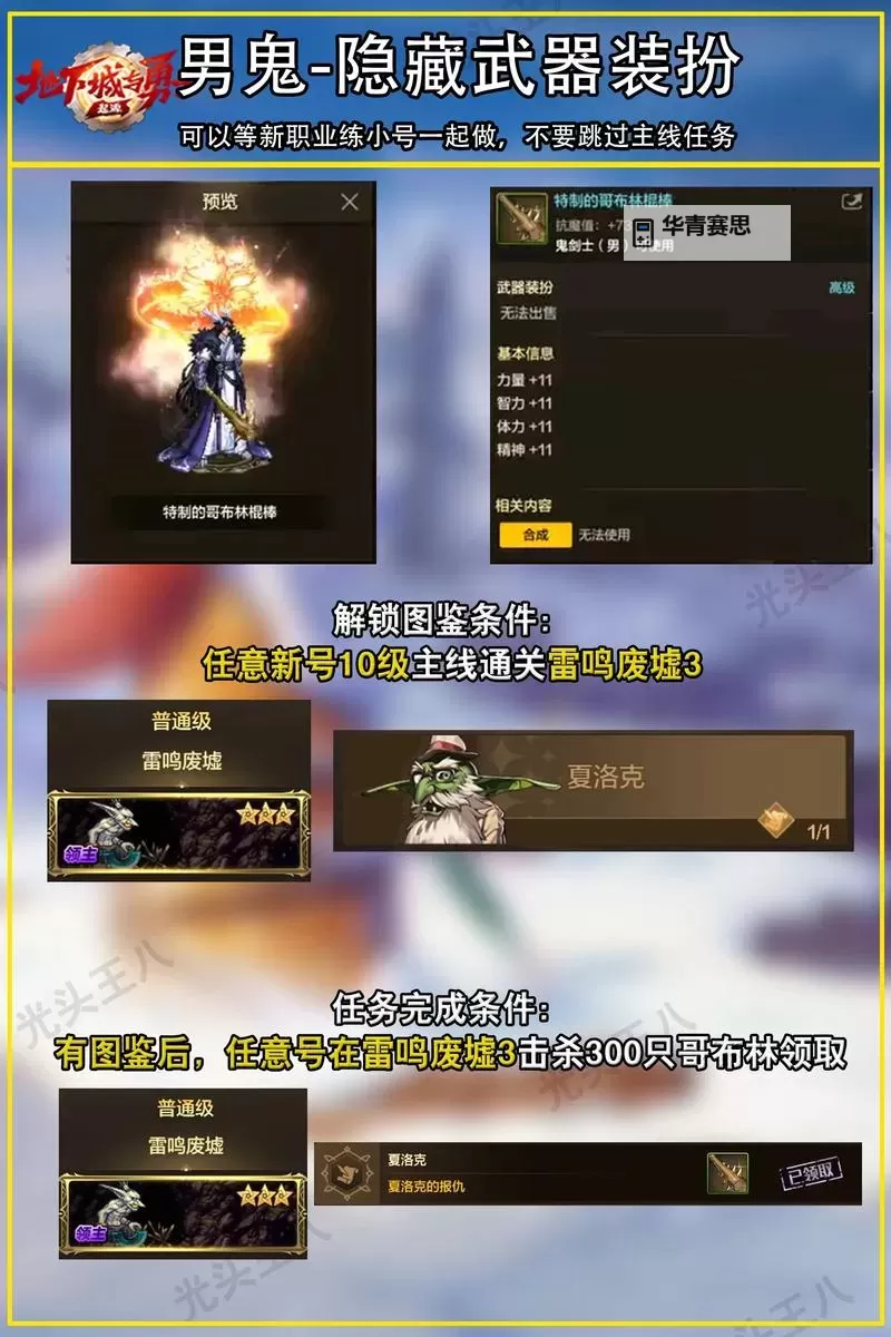 DNF武器外观在哪里可以获取?详细攻略指南图1