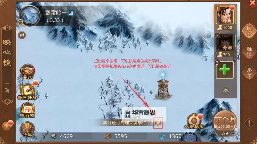 问道指引任务在哪?详细路线攻略一览图1