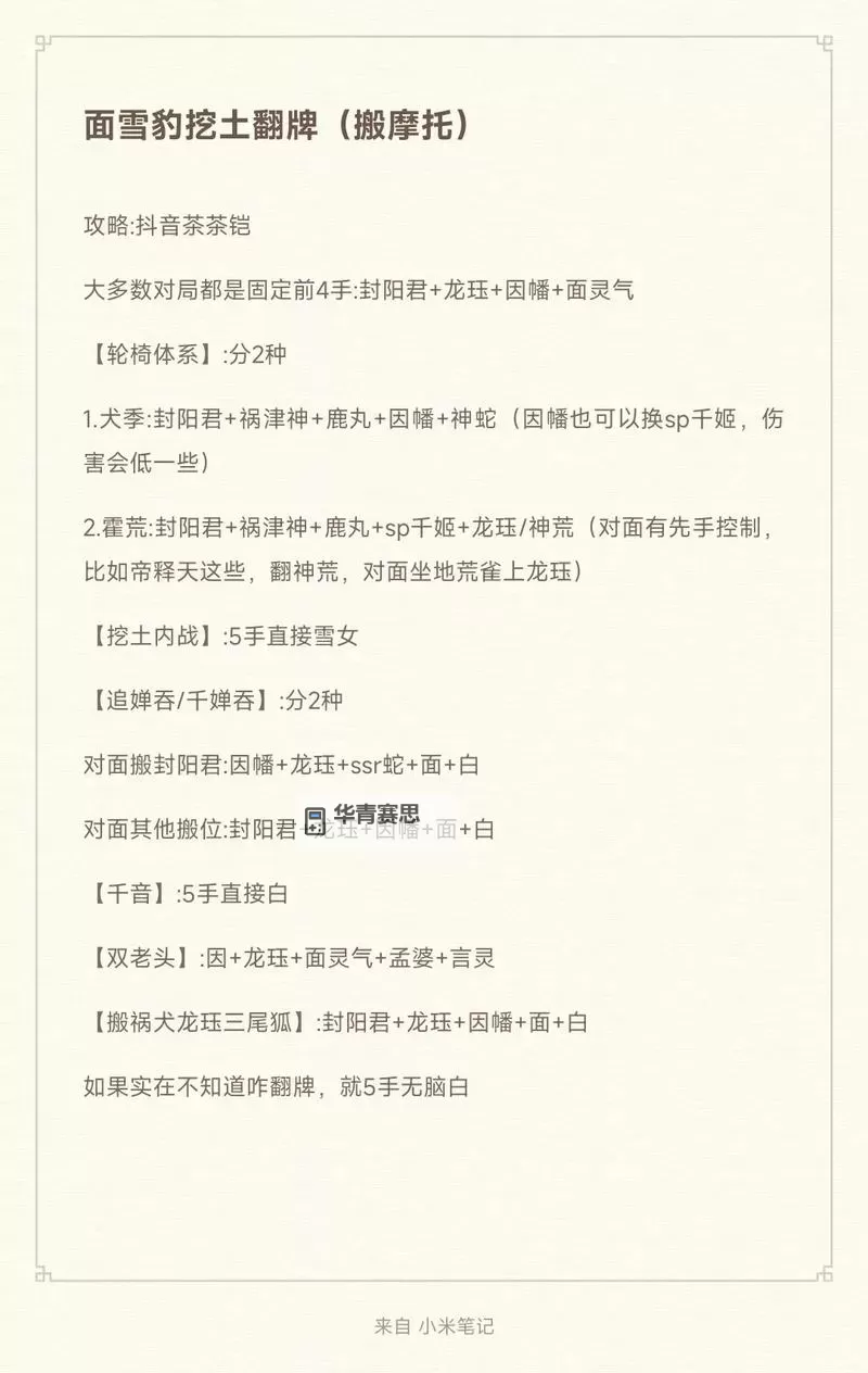 问道手游打土斗子技巧全面解析与实用攻略图1