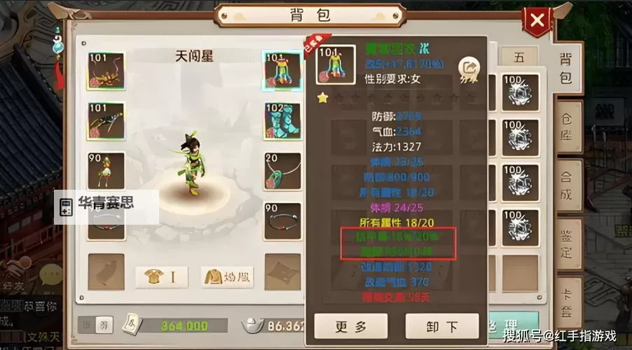 问道手游怎么玩不明白?新手攻略全解析图1