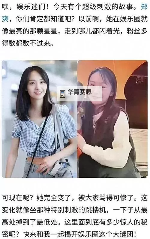 郑爽后援会正式宣布解散 引发粉丝热议图1