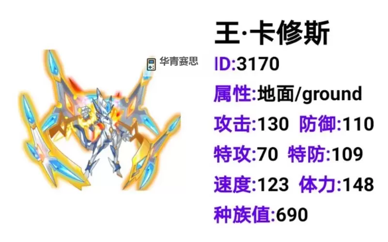 赛尔号王卡修斯技能搭配指南:最强组合策略解析图2