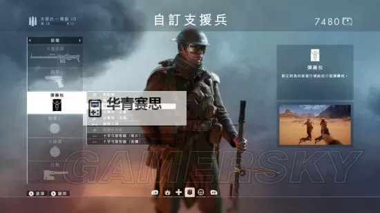 《战地1武器全解析:最佳装备指南与技巧分享》图1