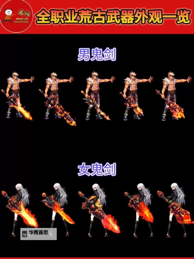 DNF武器外观在哪里可以获取?详细攻略指南图2