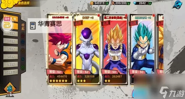 《龙珠迷失星球阵容搭配指南:最强组合策略解析》图1