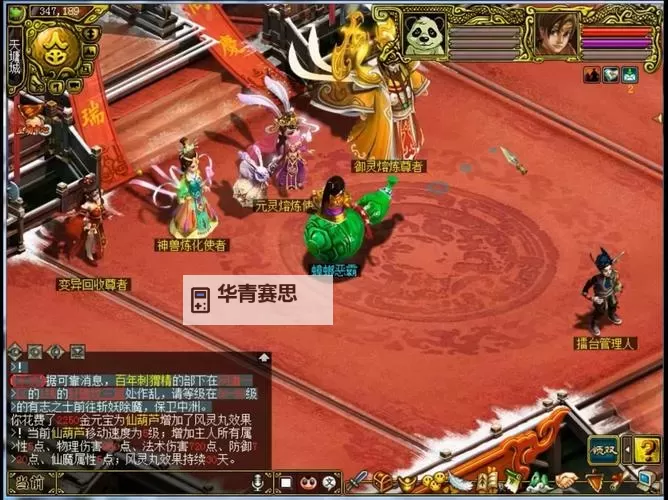 问道6阶坐骑哪种好?选择最适合你的优秀坐骑推荐图2