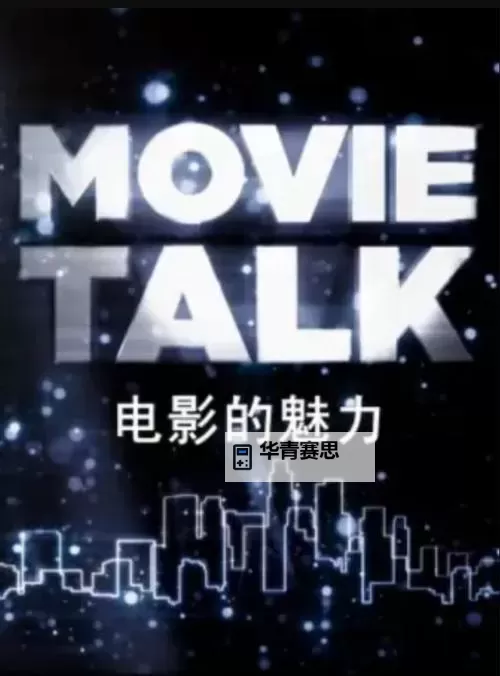 探索国产s色电影的多样魅力与发展趋势图1