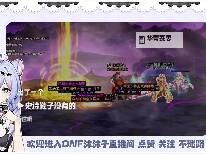 《终极攻略:如何实现DNF白嫖增幅12的完美突破》图2