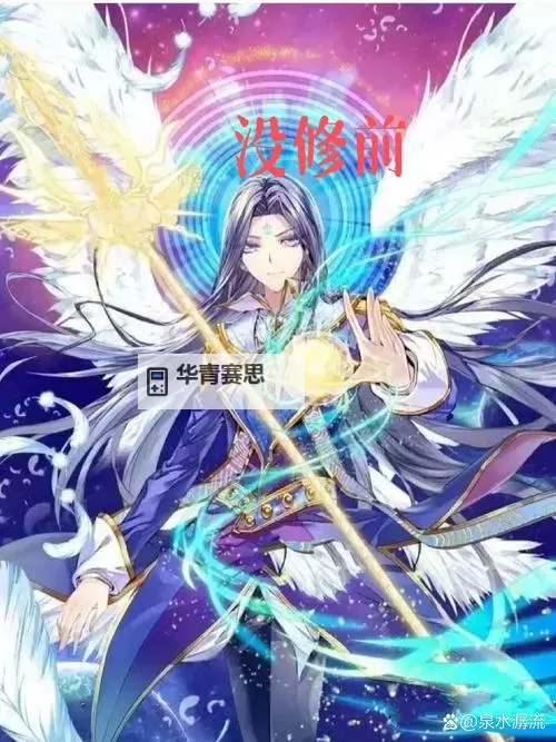 唐三最讨厌的三个女人:真相揭秘图1