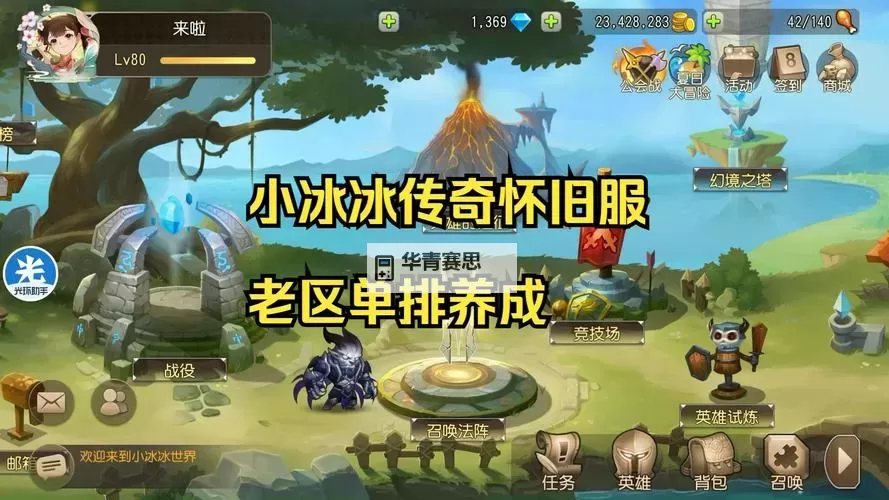 小冰冰传奇升级经验全攻略,轻松提升等级技巧分享图1