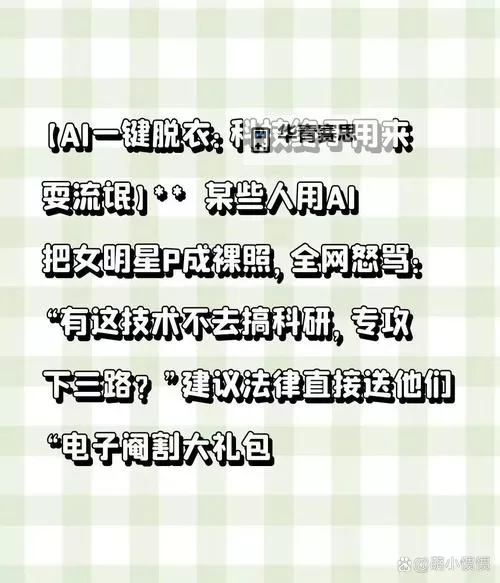 探索安全可靠的脱衣软件在线平台推荐图1