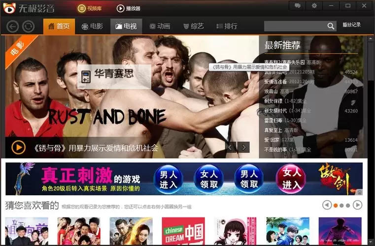 影音风暴VA中文视频:探索最新精彩内容与深度解析图1