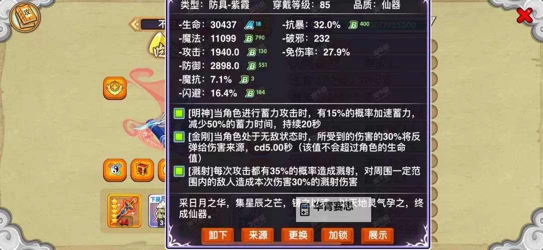 造梦西游3天兵考验难度分析与攻略指南图1