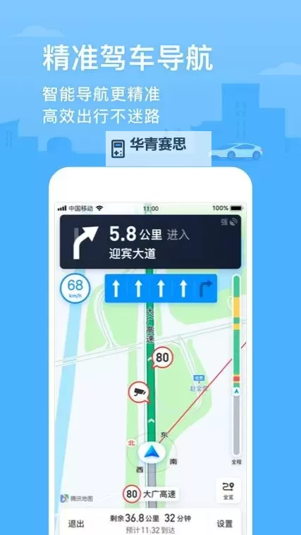 三人成全免费观看腾讯地图:畅享免费导航新时代图1