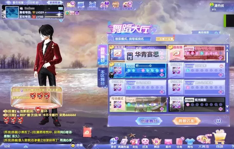 炫舞刷经验的歌:提升技能的必备曲目推荐图1