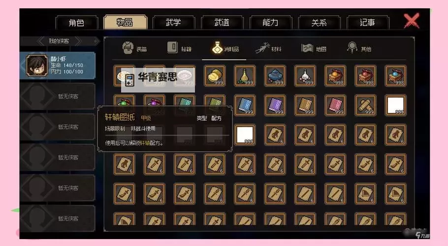 热血无赖能用的修改器全攻略,轻松畅玩无压力图2