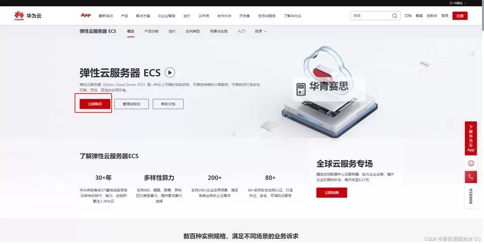 中国精品V8VPSWINDOW:高性能云服务器的极致选择图2
